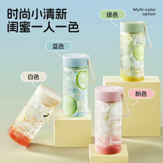 Cui Dahuang Water Cup Girls Summer Simple Hand Cup Tritan Children's Tea Cup Tea Water Separation 550ml (White)