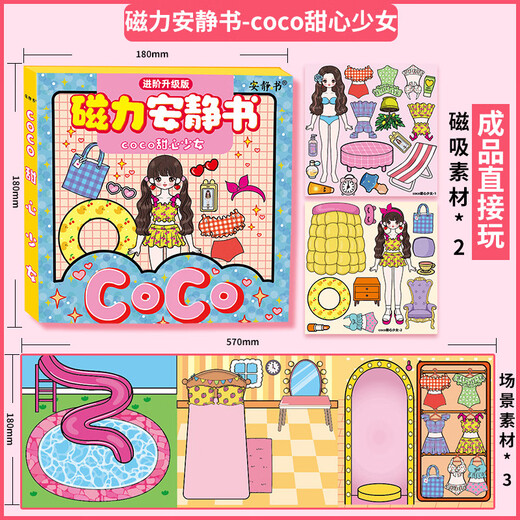 Ditu magnétique silencieux livre fille bricolage princesse violet vêtements de fille robe fille magnétique stick magnétique bâton créatif cadeau [4 paquets] vêtements violets + chérie + mercredi 2 livres