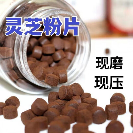【7713人收藏】长山野生芝孢子粉压破壁粉压芝袍子粉物 灵芝孢子粉压片【500片】罐装
