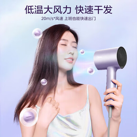 Midea 200 Million Negative Ion Hair Dryer Home Hair Care Hair Dryer Home Appliances National Subsidy Hair Dryer MB-AJ0504 Aurora Purple Birthday/Holiday Gift Recommendation