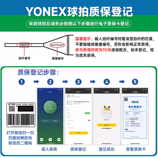 YONEX Badminton Racket Sky Axe 10 yy full carbon ultra-light offensive single shot NR7000i lavender Introduction recommendation