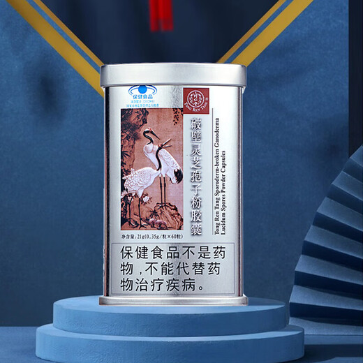 
Tongrentang (TRT) Beijing Tongrentang Breaking Wall Ganoderma lucidum spore powder capsule 0.35g*60 capsules/box Low temperature Breaking Wall Gift Gift [60 capsules of broken wall-4 bottles stocked]