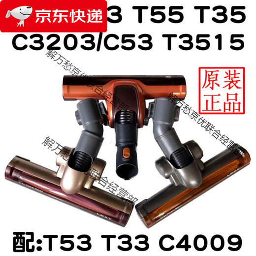 莱克（LEXY）LEXY吸尘器配件T55 T35 T3519-3/T63 T83C53C33C3507地刷吸头 软管T55T35T55T63T83C53C33