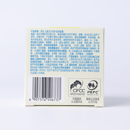 Johnson's Children's Avocado Cream 61.8g Youth Moisturizing Skin Care Autumn and Winter Hydrating Anti-Dry Crack New Year's Gift