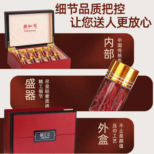 Dingzhiyi Saffron Geschenkbox Tibet Special High-End Nutritional Health Muttertagsgeschenke für Eltern und Älteste [Mutter Geburtstagserster Wahl] Safran 8g