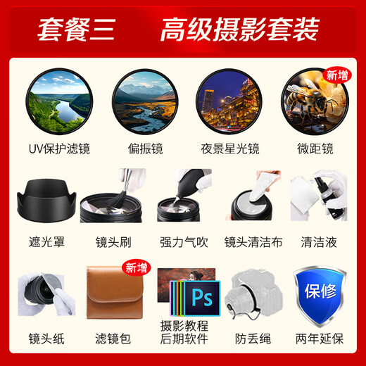 Canon EF-S 18-135 f/3.5-5.6 IS USM standard zoom lens SLR lens disassembly, official standard configuration, free photography tutorial + post-production software + extended warranty