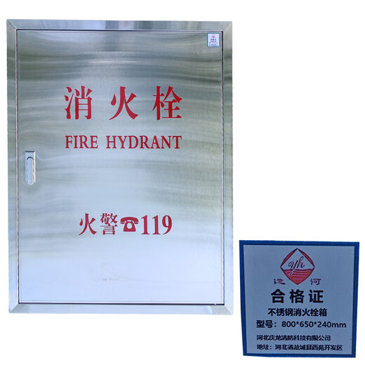 Canal stainless steel box fire hydrant box 800*650*240mm
