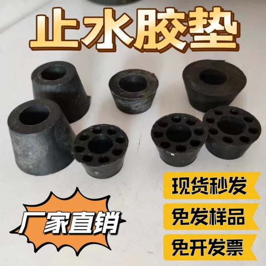 Jieyunmao construction screw round gasket water-stop screw rubber pad water-stop bolt pad plastic water-stop plug screw plug 16 holes 1 point 5 high 0 pieces per bag
