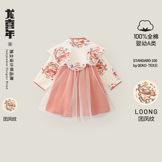 One-year-old baby girl's dress, baby princess dress, new Chinese style Chinese style Hanfu, girl's dress for the Hundred Days Weekend Banquet, beige leaf headband suit with velvet version, phoenix pattern with velvet version 90