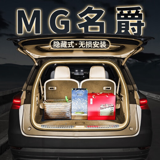 MG3 trunk induction lighting leads GS Ruiteng ONE car interior ambient light S5 modification accessories MG MG723 to 25 white light full circle original car without