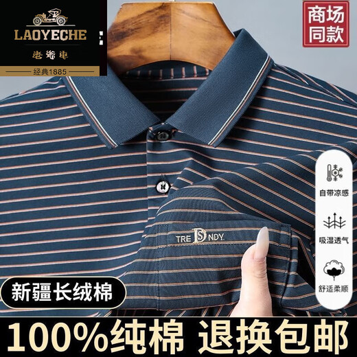 Klassiker High-End-T-Shirt von 100% purer Baumwoll-Männer im Sommer Xinjiang Cotton Atmungsfreies lässiges Lampenpolo-Hemd Real Taschenkleidung 3883 Kurzschlärme-weiß [100 reine Baumwolle] M 16590-110jin [Jin gleich 0,5 kg]