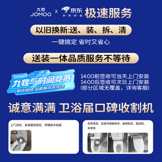 JOMOO 11368-2-2/31KB-2 toilet all-inclusive water-saving household high-impact storm siphon toilet 305 pit distance