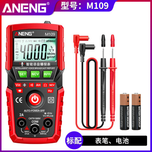 Jingkodi quality multimeter digital high-precision electrician dedicated automatic voice intelligent dt9205a meter M109 standard equipped with intelligent voice/capacitor/diode/H