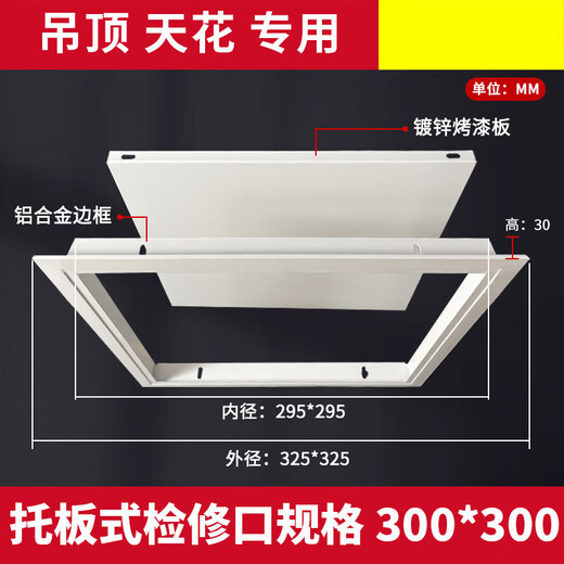 Masif aluminum alloy pallet inspection opening decorative cover thickened cover ceiling inspection opening plate opening 300*300