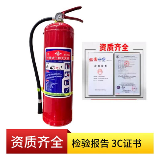 西安手提式干粉灭火器MFZABC12358kg国标4公斤消防器材商用工厂家 A40-1KG灭火器(3C认证)日期2024