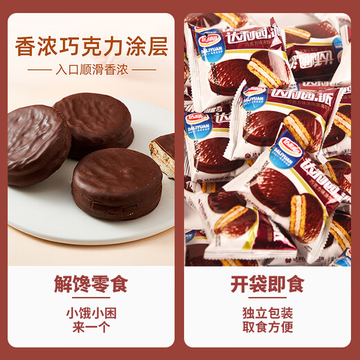 
Dali Garden Chocolate Pie Whole Box Fast Food Lazy Food Casual Snacks Student Nutritional Breakfast Office Snacks Dali Garden Chocolate Pie With Box 1050g