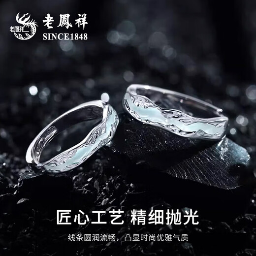 Lao Fengxiang Pure Silver S999 Light Year Realm Silver Jewelry Opening Adjustable Couple Ring Niche High-end Ring Birthday Gift Light Year Realm Ring-Pair Ring Brand Gift Box
