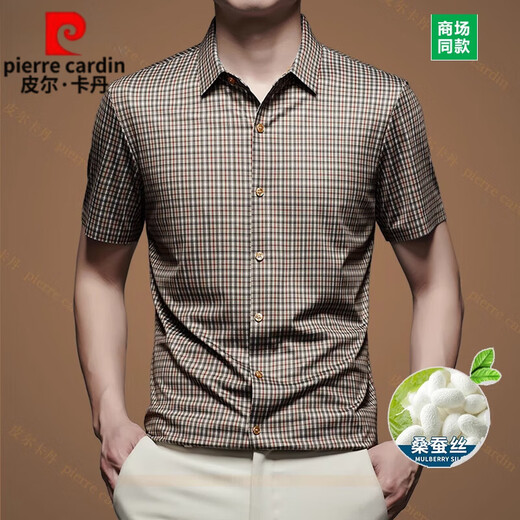 皮尔卡丹品牌100%桑蚕丝短袖衬衫男士2025年夏季新款免烫无痕格子衬衣薄款 9921-灰色 S 165 48-建议100-120斤