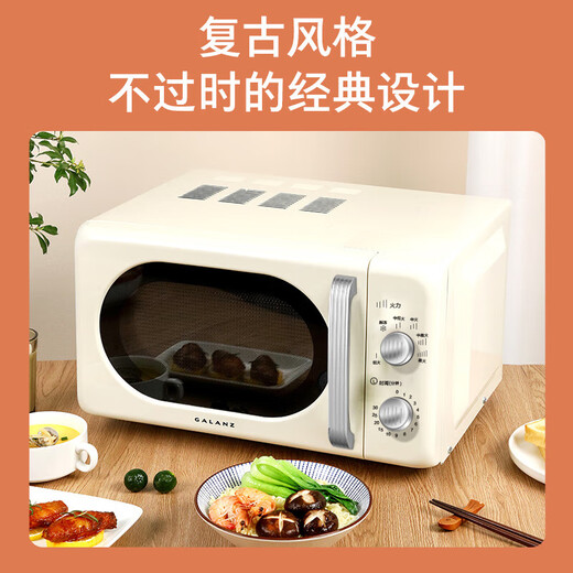 Galanz microwave oven household retro cream style high-looking 20-liter intelligent multi-function all-in-one flat-panel easy to clean quick-heat sterilization knob type small KJ retro high-looking tablet family preferred