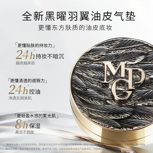 毛戈平黑羽翼气垫粉底液702自然色14g套装小金扇粉饼彩妆礼盒生日礼物