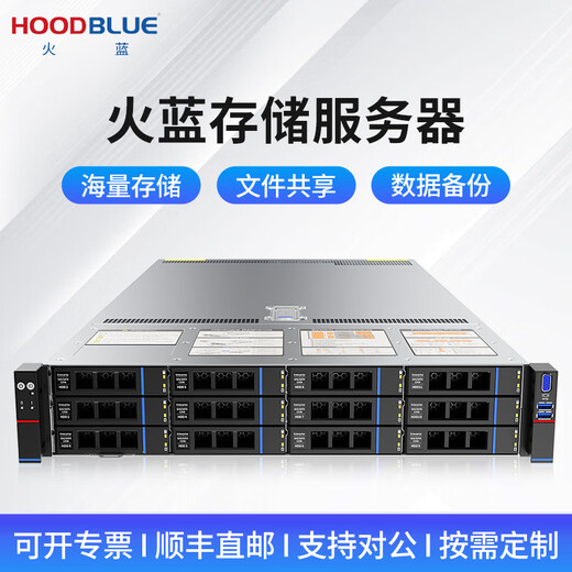 Hoodblue TS5012-2RP 10 Gigabit Fiber Nas Network Storage Server 12-Bit Speicher Shared Disk Array Enterprise Storage Server TS5012-2RP-48TB