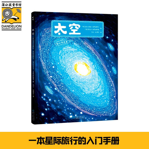 不可思议的发明太空妙想科学自然图鉴小牛顿科学全9科精装硬壳地理科普绘本历史地图儿童百科全书678-12岁小 藏在地下的秘密