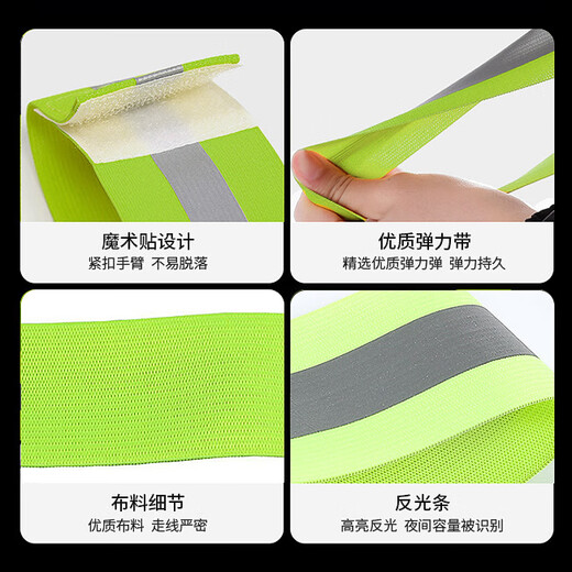 Junwen safety night running reflective armbands high-gloss elastic trouser belt elastic band 5cm warning tape 2 pack fluorescent green can be customized