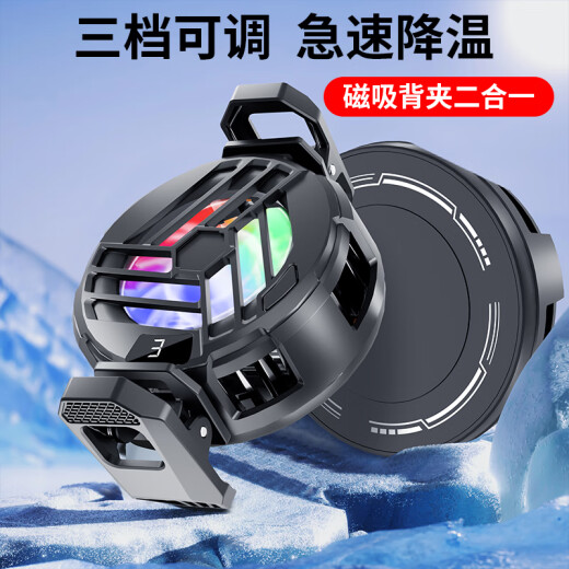 Ice Magnetic Radiator Semiconductor Refriamiento y artefacto de refrigeración Control de temperatura digital Control de tiburón negro Apple Universal Back Clip NEWBIE Modelo [E-Sports Specorts Dinger Cap]