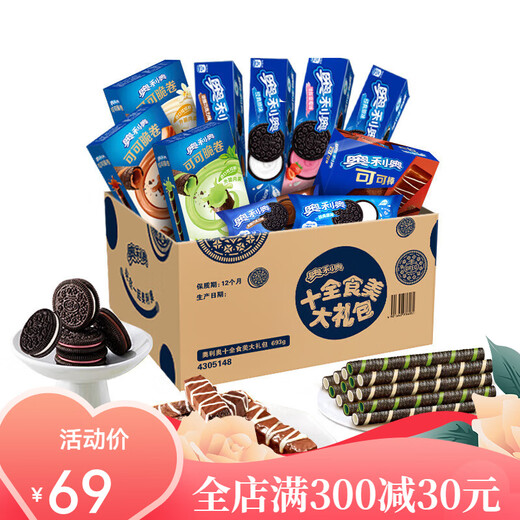 Oreo (Oreo) Sandwich -Snacks und Kekse zehn komplette Food -Geschenkbox 693G Casual Children's Value für Geld komplette Geschenkbox 693g