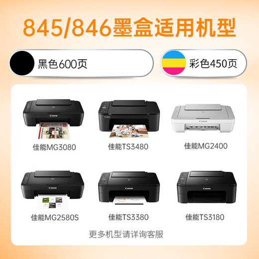 Gezhige PG-845 ink cartridges are suitable for Canon MG2580 MG2980 MG3080 TS3480 ink cartridges CL-846 ink cartridges [Affordable new product] Black large capacity-display ink volume