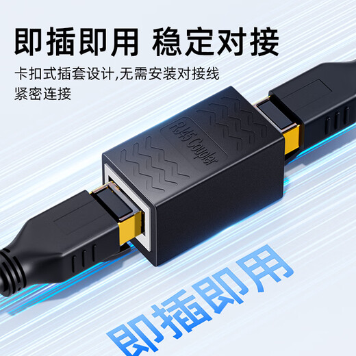 值计网线对接头转接头 千兆高速网络延长器连接线 RJ45网口直通头水晶头模块适用6/7类网线单个装 W108
