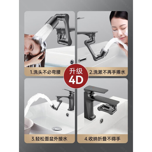 
NAOISKEY 4877 man robotic arm universal faucet extension washbasin universal rotary joint splash-proof tool Hexuan Gun Ash Single Water Output Faucet robotic arm/universal installation/flexible water use