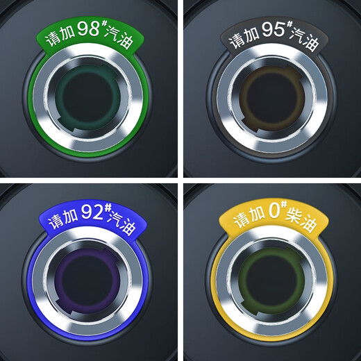 Yusenyi Auto Kraftstofftankabdeckungsaufkleber Bitte geben Sie 95 Benzin -Tipps 9892# Diesel -Logo Ring Personalisierte Tankabdeckung Autoaufkleber hinzufügen