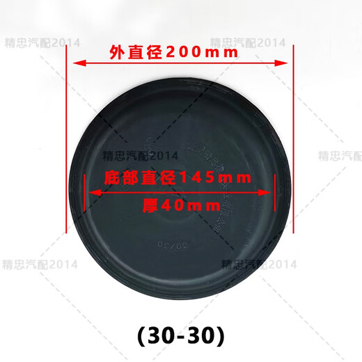 语森忆轻卡农用车东风半挂车解放货车江淮南骏客车刹车分泵皮碗制动皮膜 精忠3519G-045皮碗1个