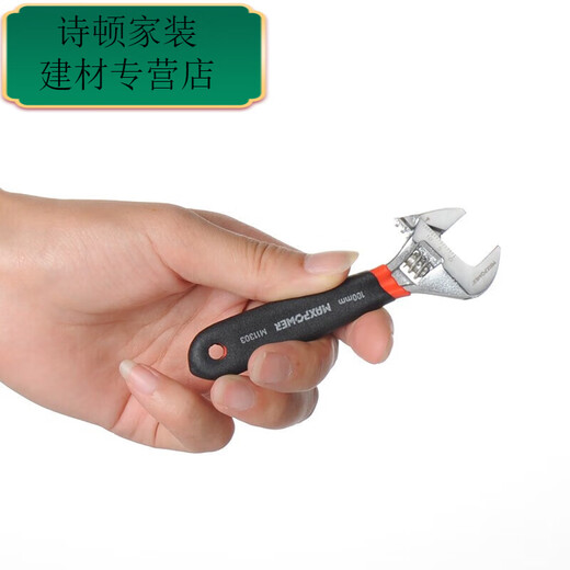 RSRDDY活动扳手多功能活络板手沾塑柄防滑扳 6寸150mmM11304