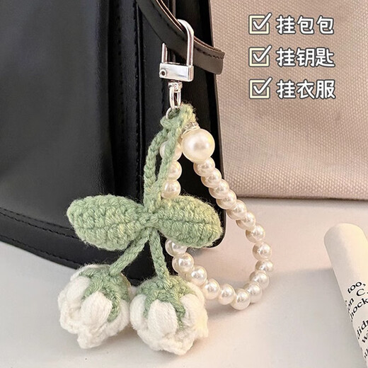 允橘钥匙扣挂件包包书包钥匙链车钥匙挂饰生日礼物女高颜值毕业礼物 铃兰花2朵+珍珠链
