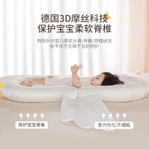 小欢园（mini joyous garden）床中床婴儿新生宝宝防惊跳安抚床上斜坡睡垫仿生落地醒哄睡觉神器