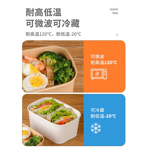 柏潮一次性餐盒牛皮纸饭盒打包盒水果便当方形纸碗外卖长方盒 超厚款756ml【盒+盖】1套 便携-可微波内置PE淋膜【已售999