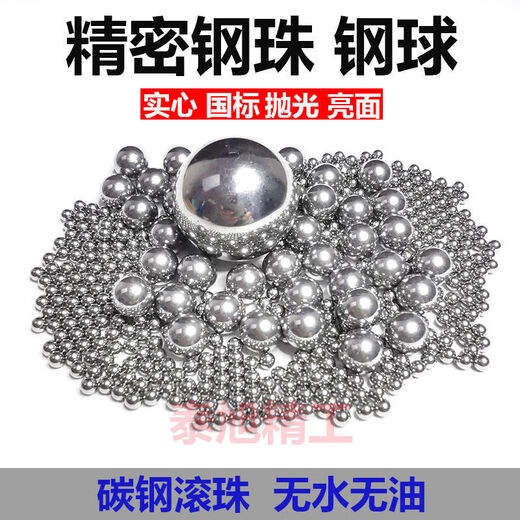 Vinoa Precision Steel Ball 34567899.510 Standard Marble 6.76.87.58.5mm 5.5 Three Jin Jin is equal to 0.5 kg