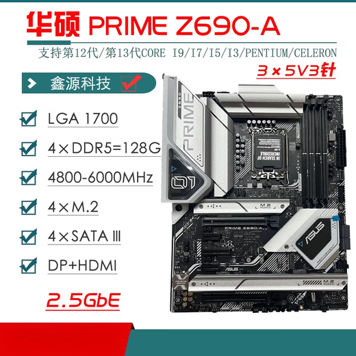 华硕/Z690主板Z690-P/A/E/F GAMING吹雪Z690MTUF LGA1700主板 -D4 Z690-F GAMING WIFI