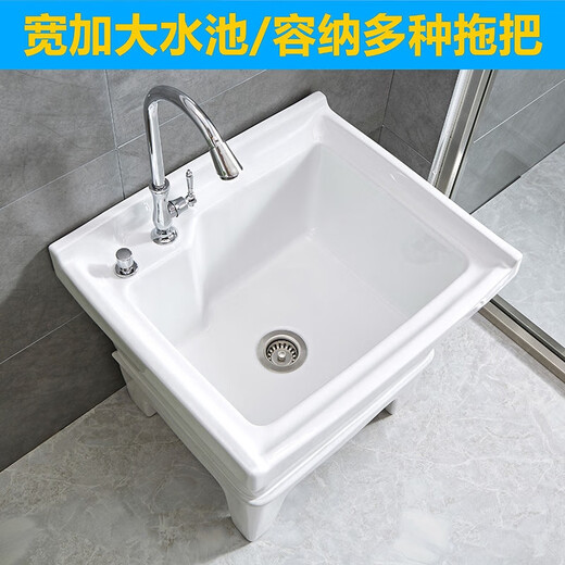 Mop pool balcony ceramic washing mop pool mop pool household bathroom automatic drainer high-foot basin pool 40 cm backrest upgraded external console (basket anti-blocking)