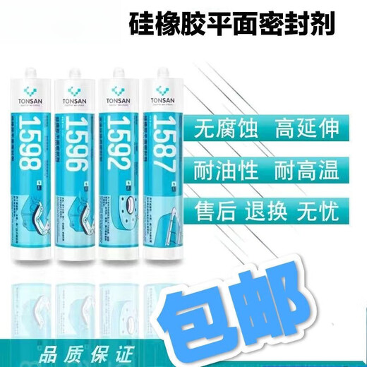 1587密封胶 1596 1592 1598硅橡胶平面密封剂耐高温密封防水耐油 1587/100g