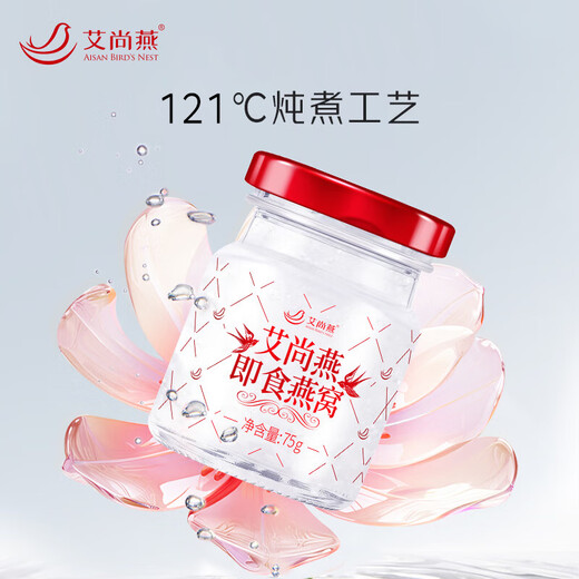 艾尚燕即食燕窝礼盒75g/瓶 燕窝孕妇补品月子营养品 送中老年人高端礼品 75g*30瓶 5盒 30天深度滋养 轻奢礼盒装