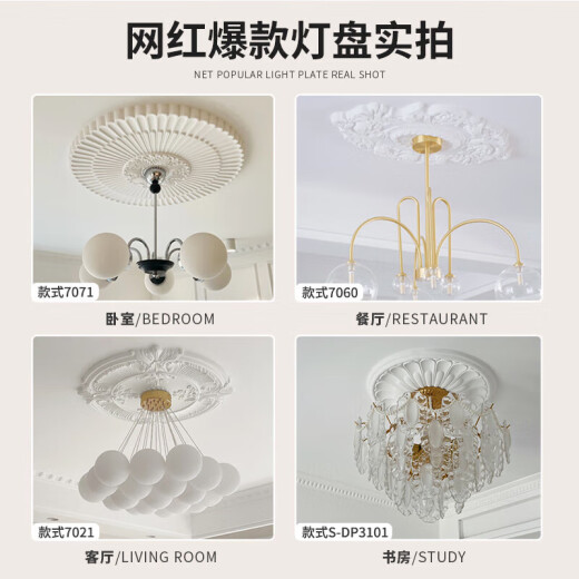 画萌法式pu灯盘石膏底座圆形欧式吊顶天花板装饰线雕花组合拼花灯座 抖音7022-100cm 0mm