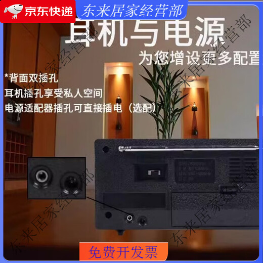 上海红灯牌亿玛牌收音机753F老式复古充电款老年人大声音两波段 亿玛753F标配+锂电池+1号大电池+充电器+插电