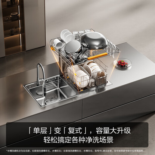 Fotile sink dishwasher double layer 02-M3 Double layer washable pots for more flexible kitchen placement No need to bend down to access Wash seafood, fruits and vegetables Residue water is discharged Official flagship store The dishwashing sink is on the left 02-M3L