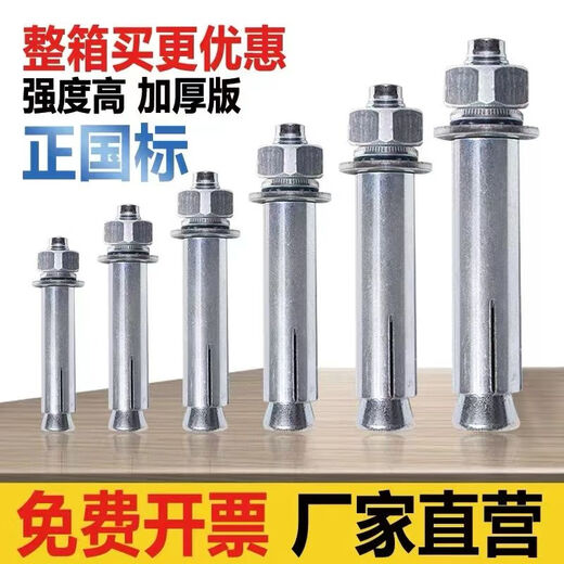 XMSJ正国膨胀螺栓膨胀螺丝空调膨胀螺栓纯国标镀锌外膨胀盒装 8*12040个