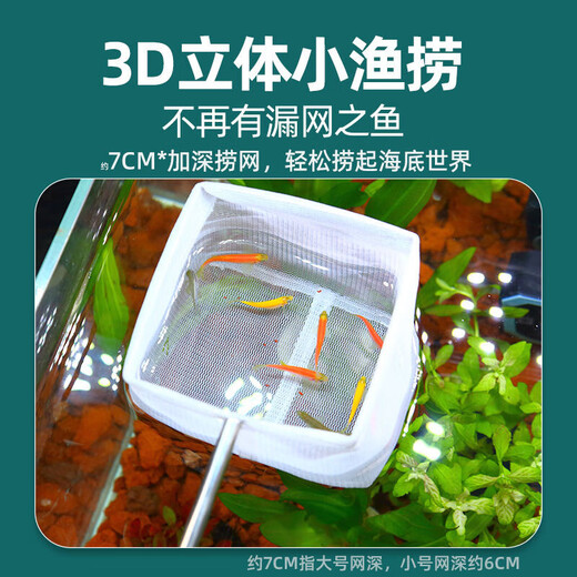 Edelstahl Versenkbares Netzfischen kleine Zierfischguppys Bethish Fischtank 3d Fischfischerbeutel großer Größe Edelstahl Retractable große Größe