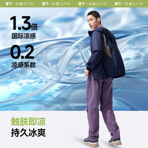 蕉下速干防晒降落伞裤DS673男女凉感速干户外休闲运动休闲裤子 漠北咖 l