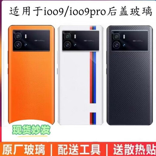 IQOO is suitable for iqoo9 original glass back cover battery cover iqoo9Pro original mobile phone back case rear screen tempered glass iq009 back cover (track black) AG matte with adhesive + heat dissipation sticker shell x iq009/iq009pro